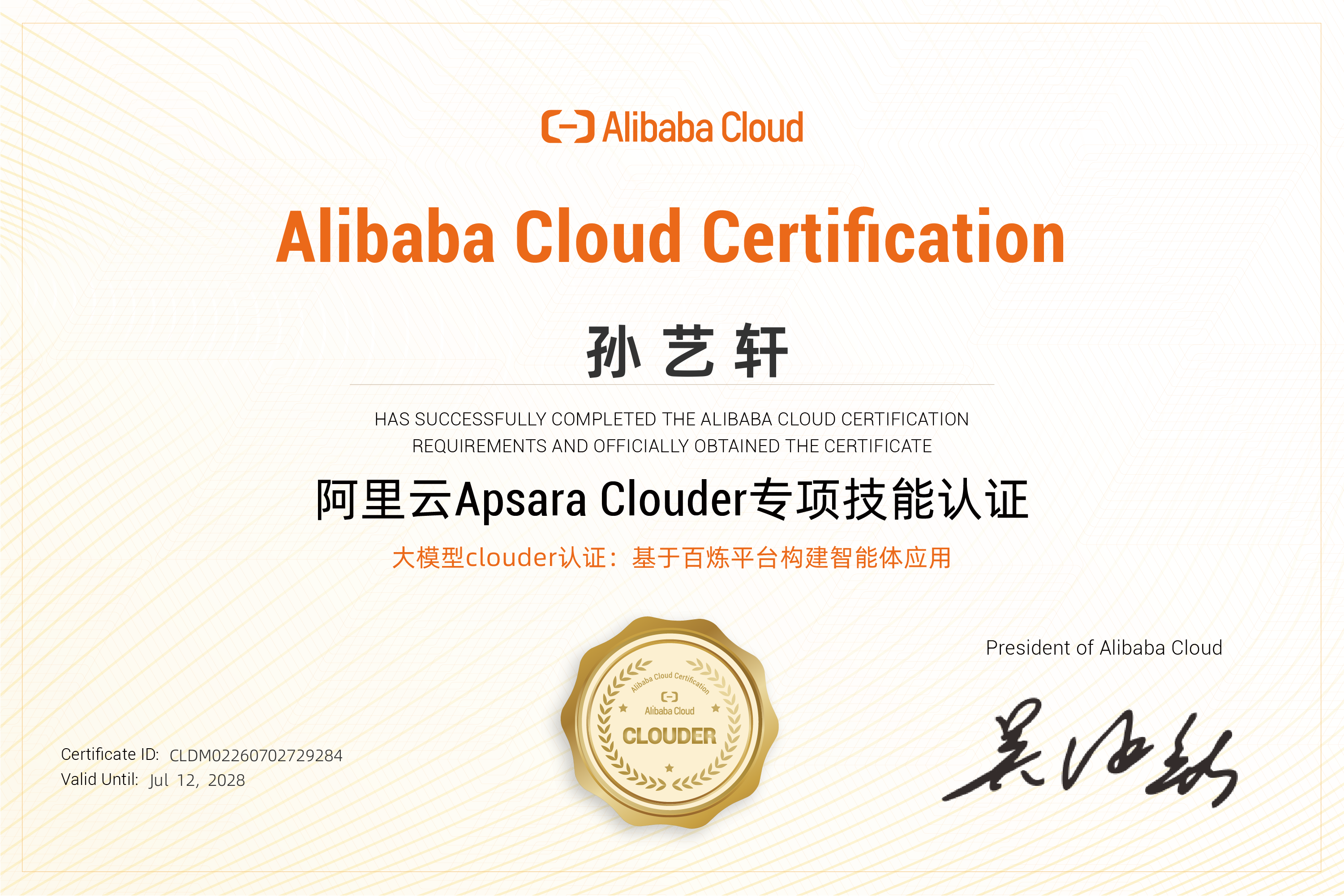 Award 42