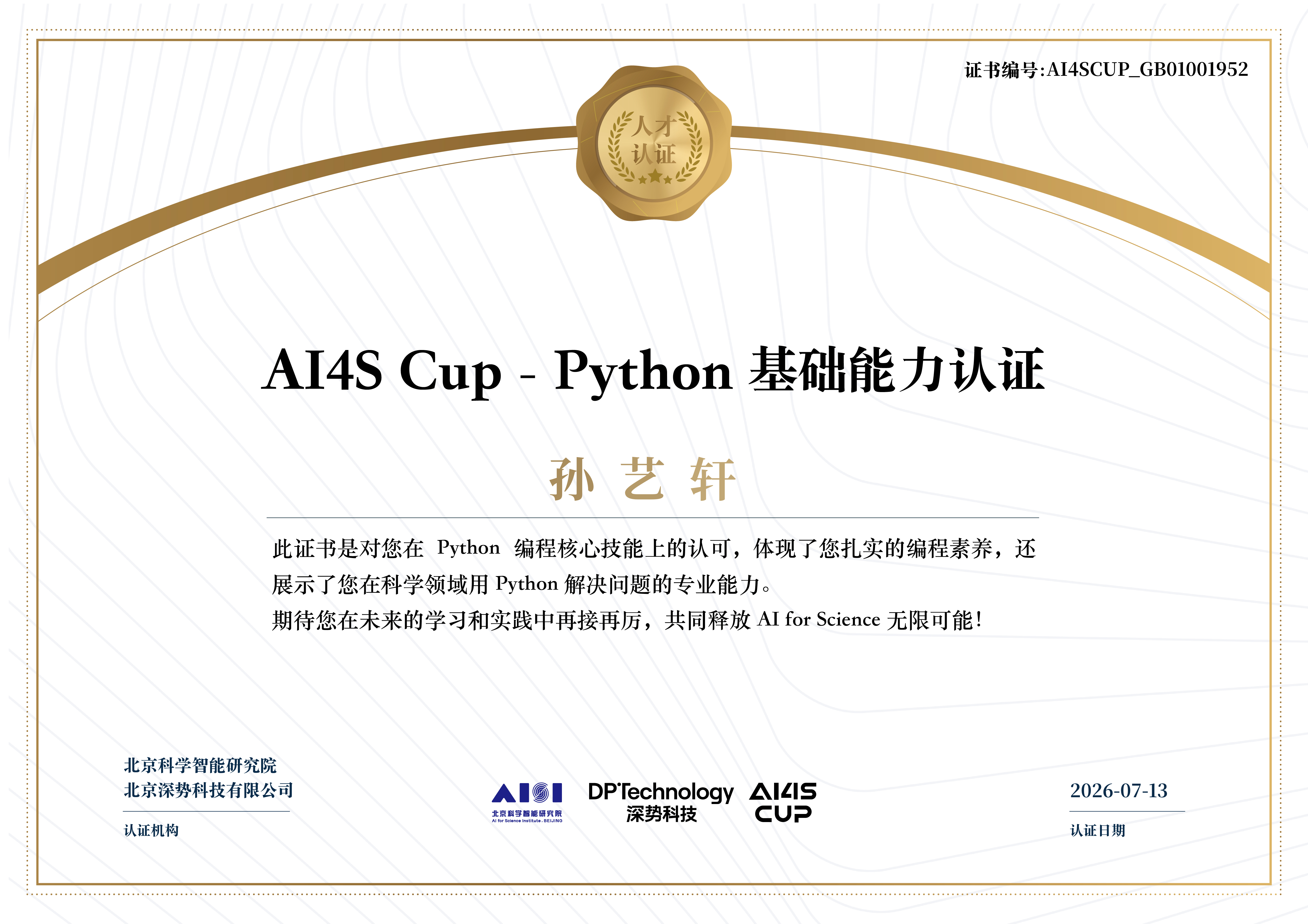 Award 43