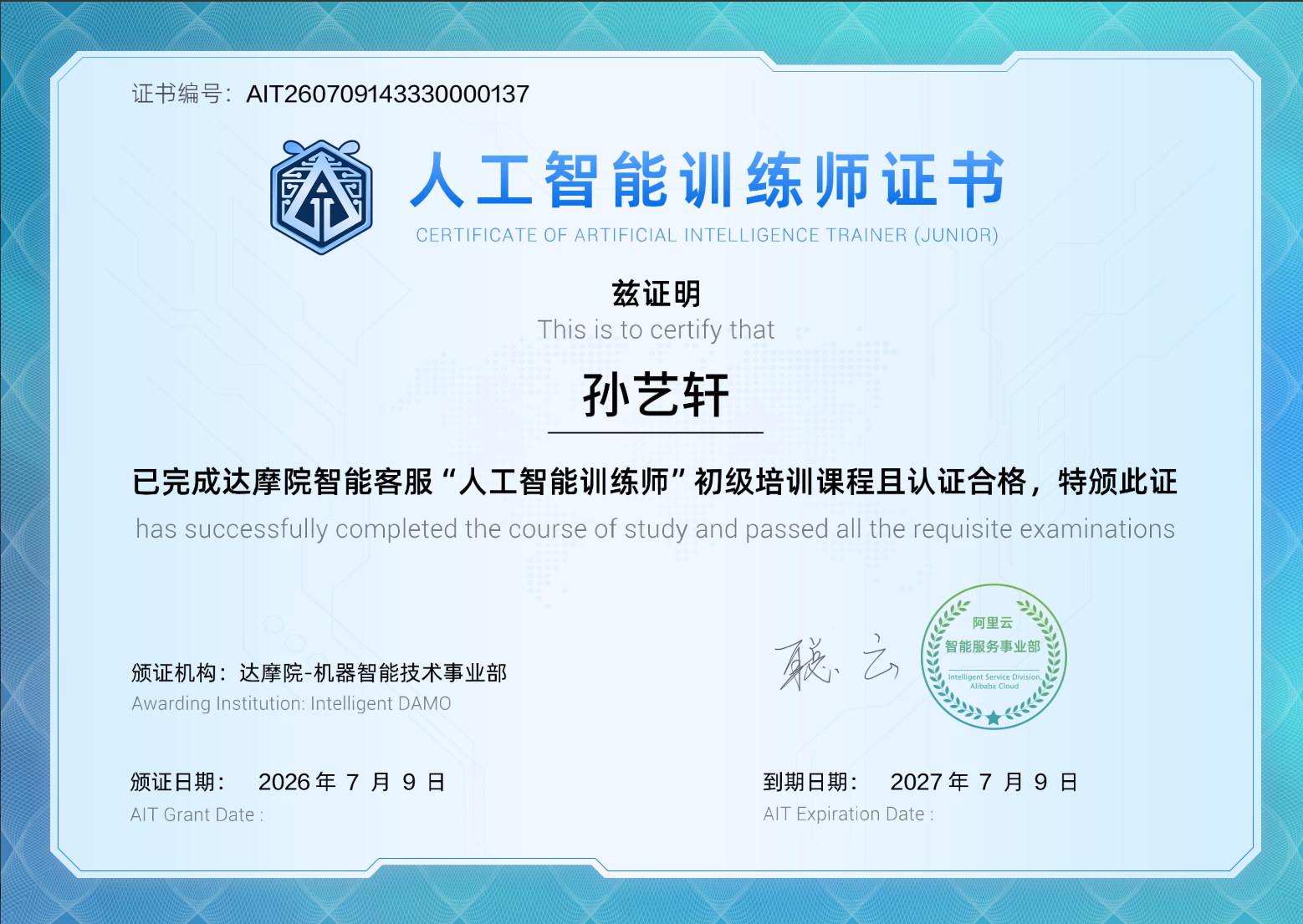 Award 45