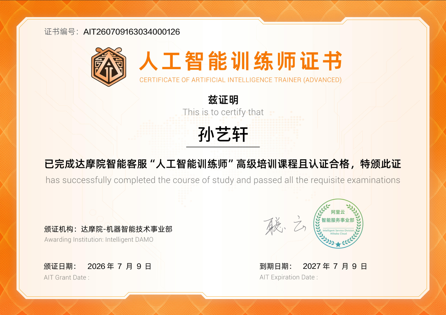 Award 46